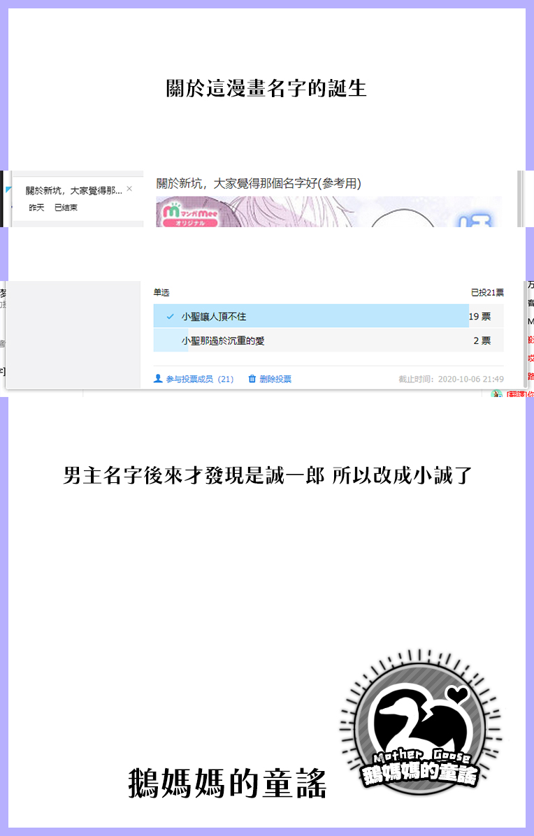 小诚让人顶不住韩漫全集-第01话无删减无遮挡章节图片 