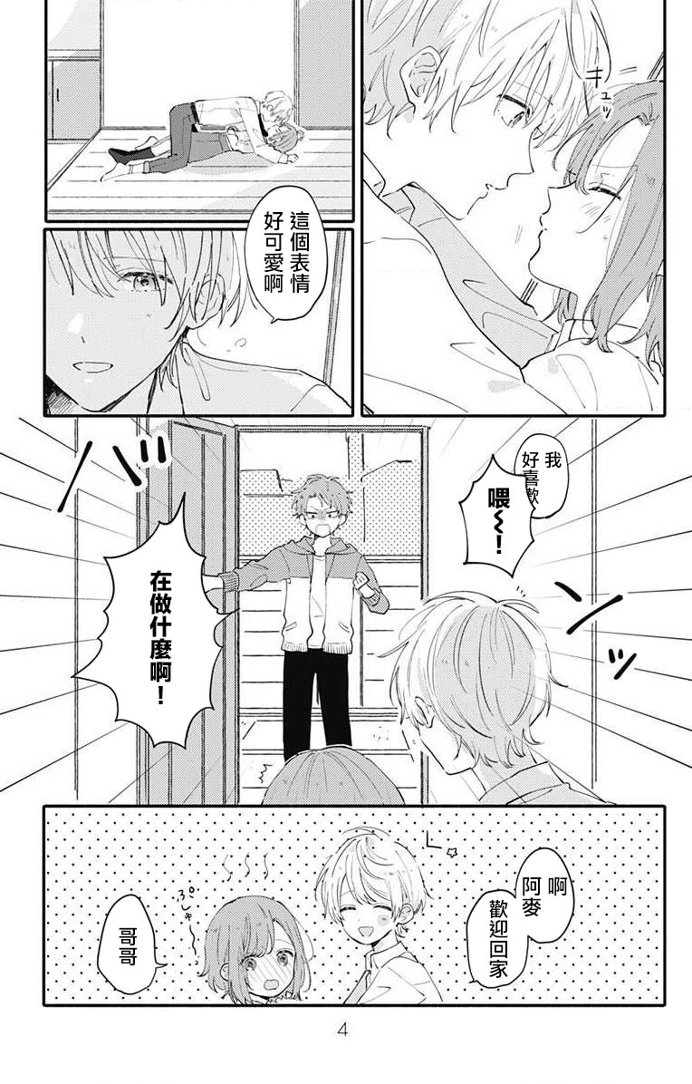 小诚让人顶不住韩漫全集-第01话无删减无遮挡章节图片 