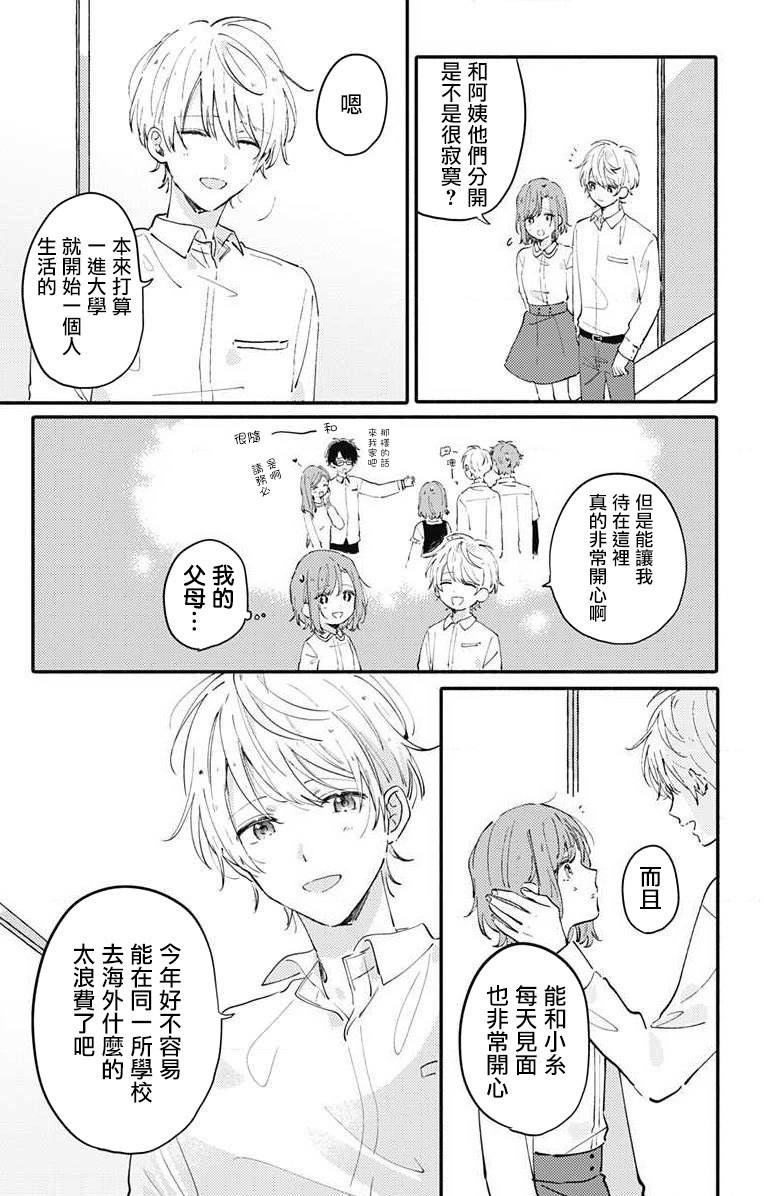 小诚让人顶不住韩漫全集-第01话无删减无遮挡章节图片 