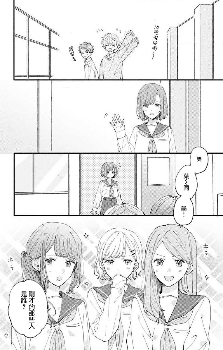小诚让人顶不住韩漫全集-第03话无删减无遮挡章节图片 