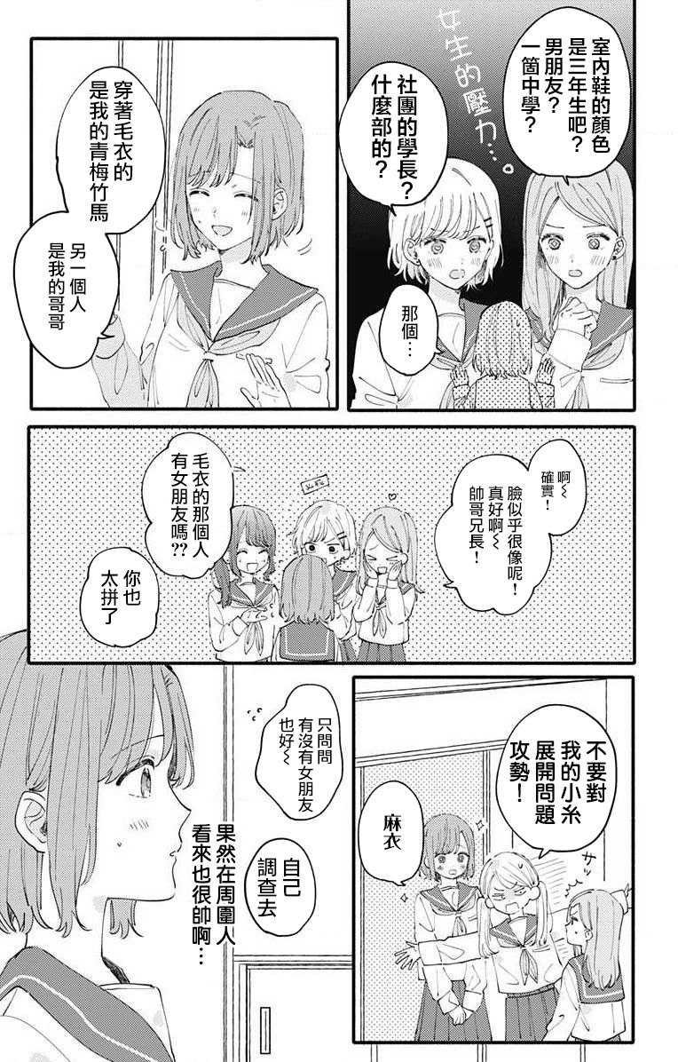 小诚让人顶不住韩漫全集-第03话无删减无遮挡章节图片 