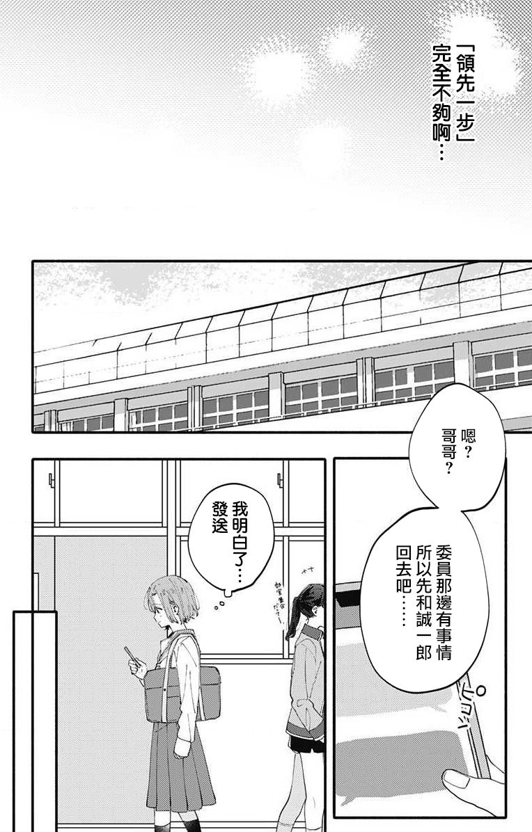 小诚让人顶不住韩漫全集-第03话无删减无遮挡章节图片 