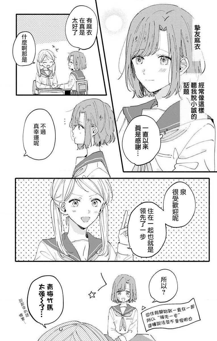 小诚让人顶不住韩漫全集-第03话无删减无遮挡章节图片 
