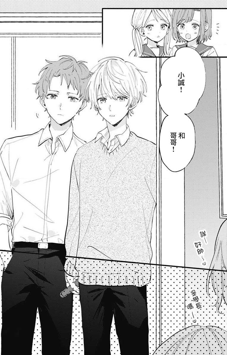 小诚让人顶不住韩漫全集-第03话无删减无遮挡章节图片 