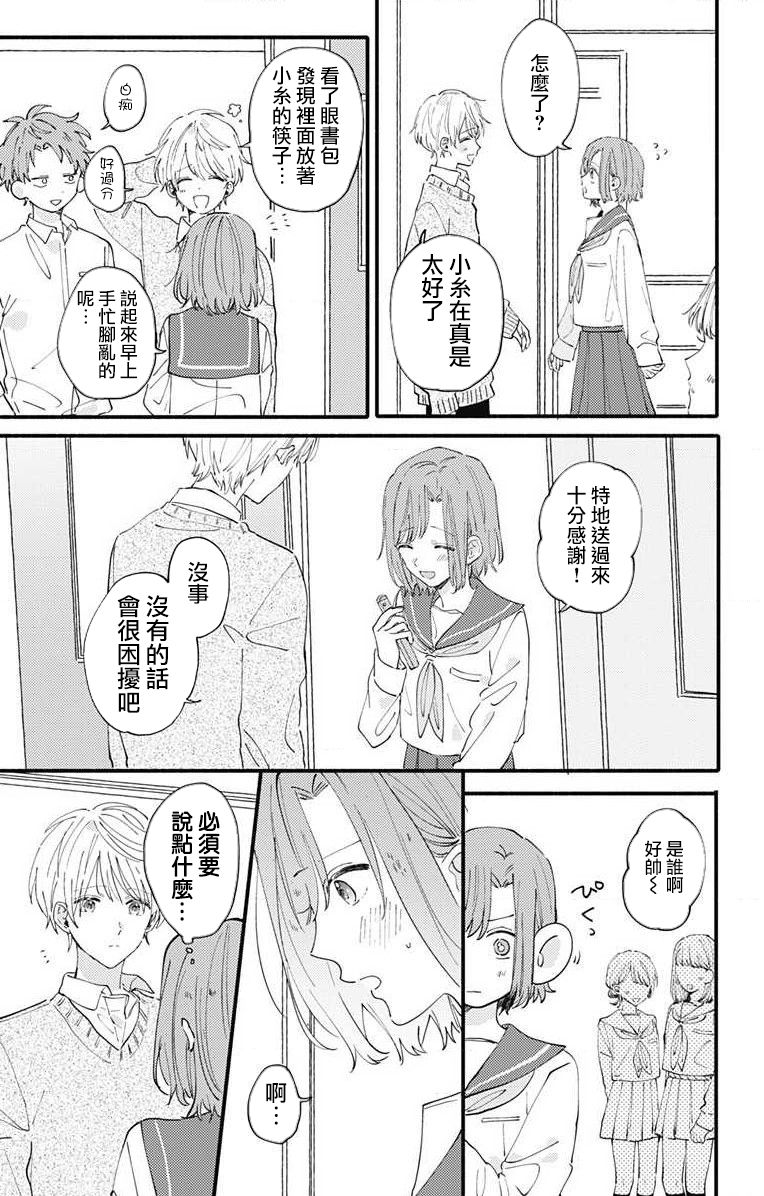 小诚让人顶不住韩漫全集-第03话无删减无遮挡章节图片 