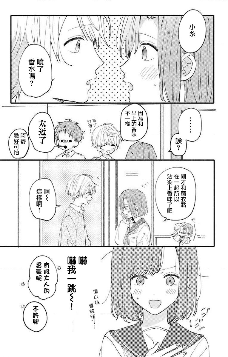 小诚让人顶不住韩漫全集-第03话无删减无遮挡章节图片 