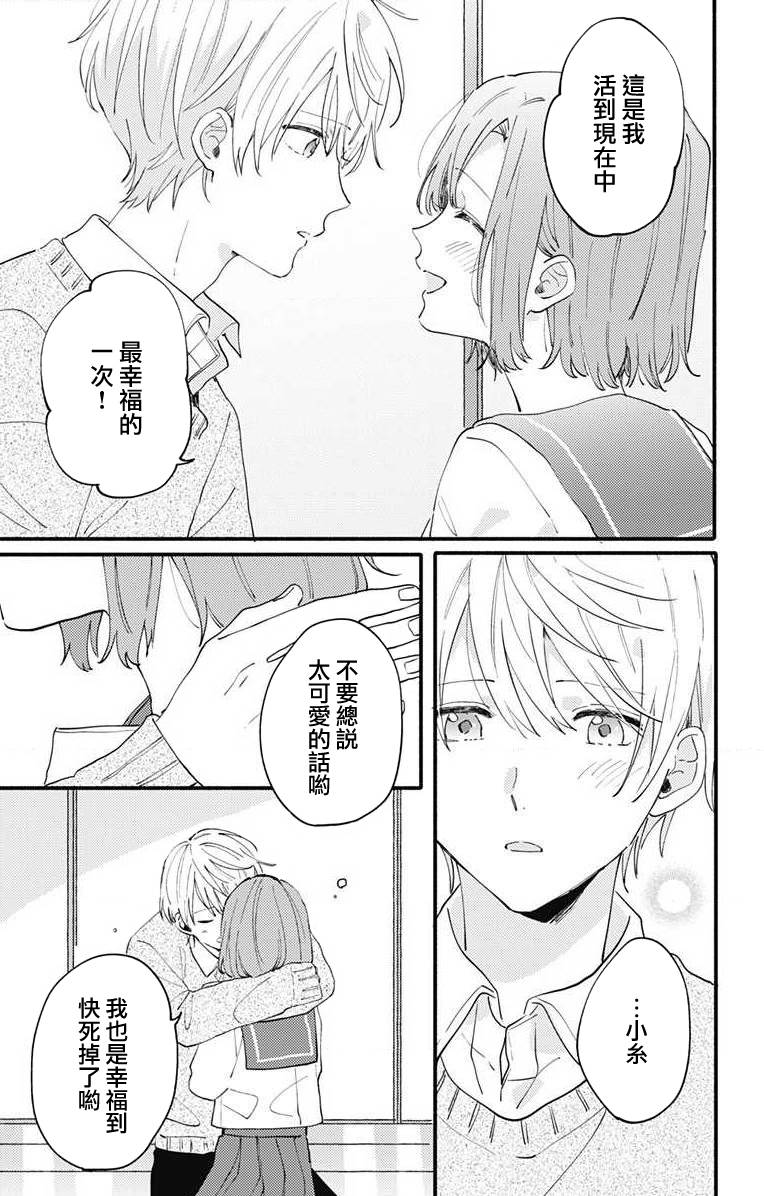 小诚让人顶不住韩漫全集-第04话无删减无遮挡章节图片 