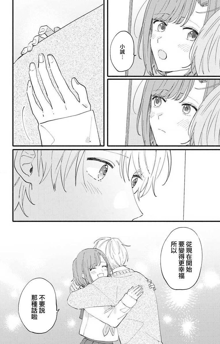 小诚让人顶不住韩漫全集-第04话无删减无遮挡章节图片 