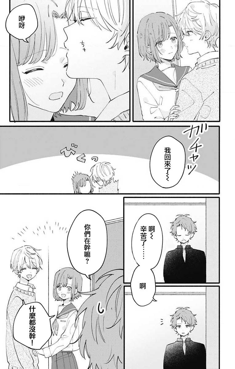 小诚让人顶不住韩漫全集-第04话无删减无遮挡章节图片 