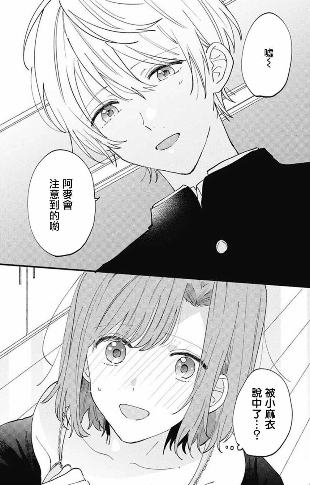 小诚让人顶不住韩漫全集-第05话无删减无遮挡章节图片 