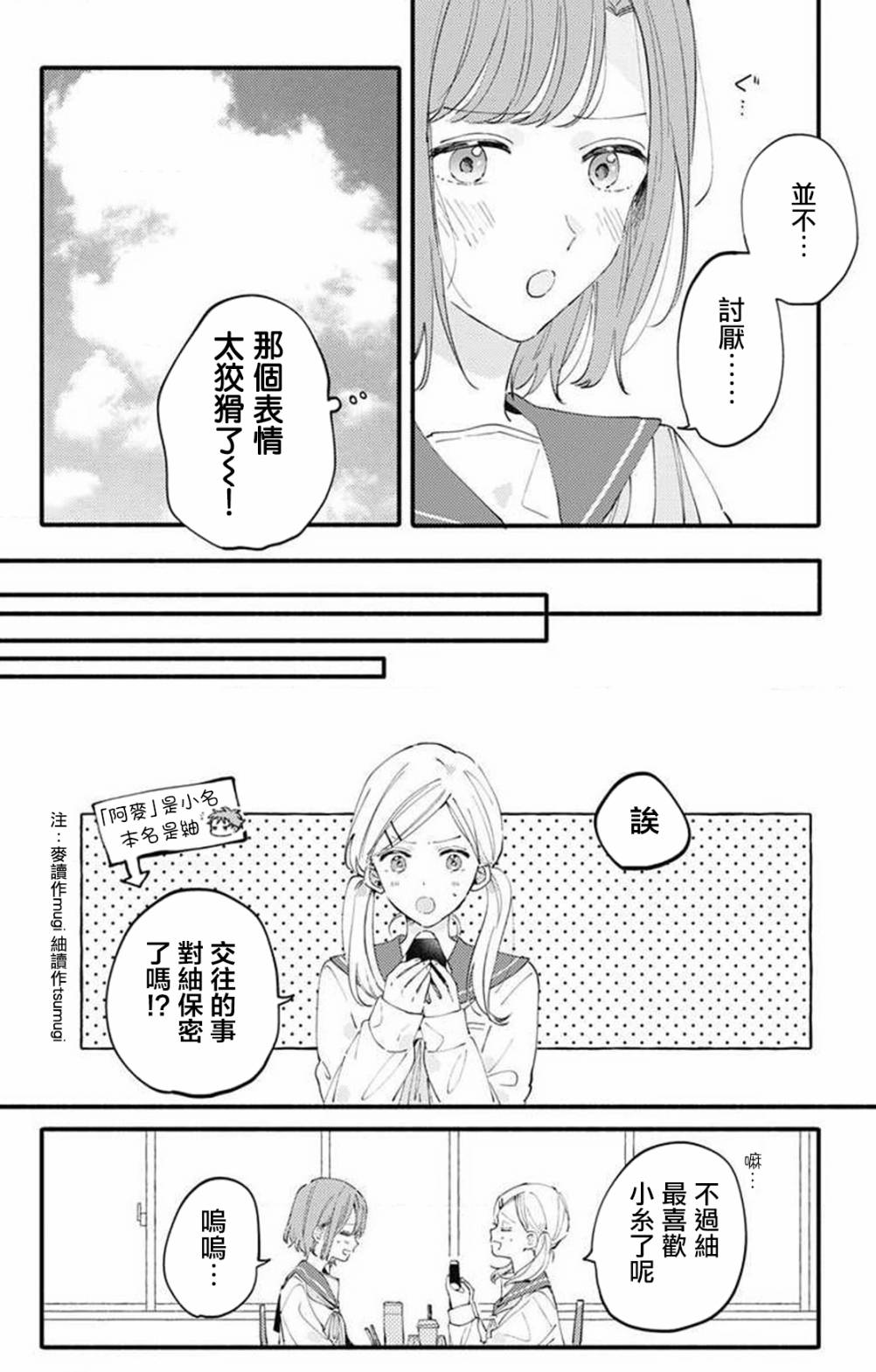 小诚让人顶不住韩漫全集-第05话无删减无遮挡章节图片 