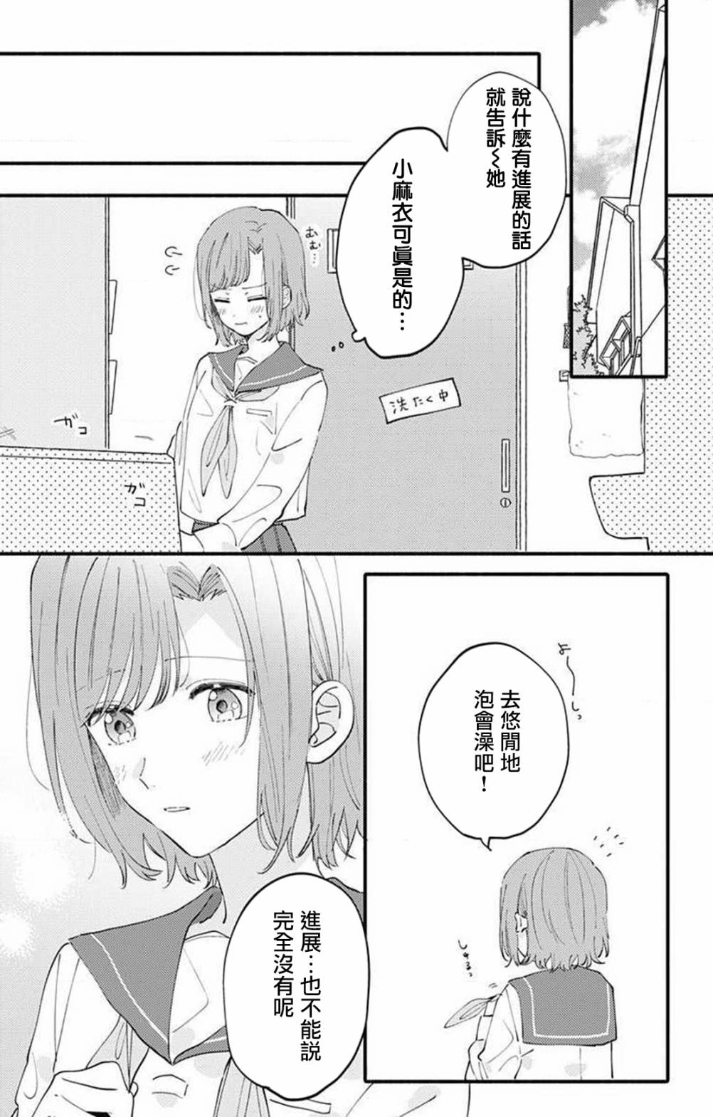 小诚让人顶不住韩漫全集-第05话无删减无遮挡章节图片 