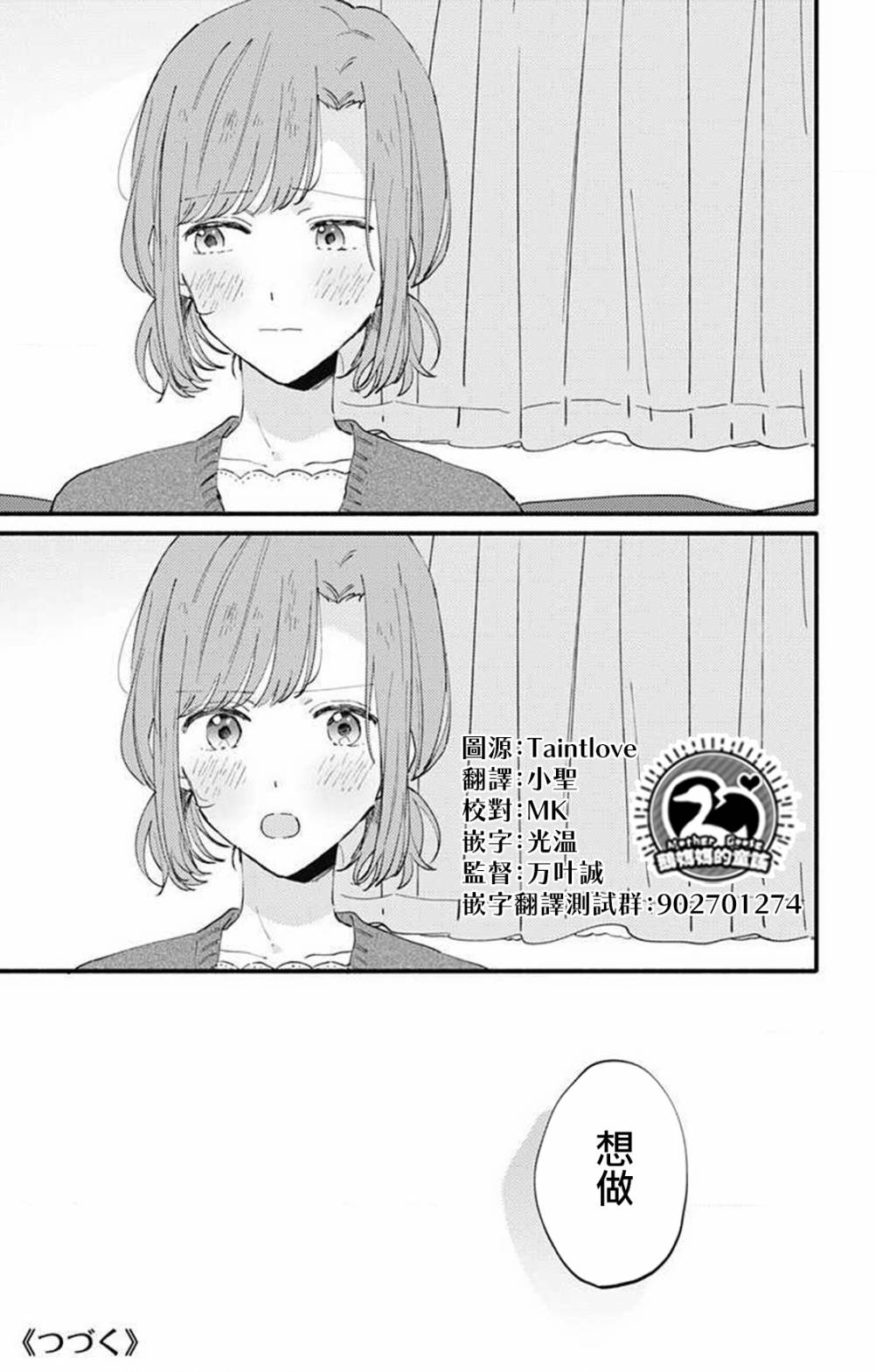 小诚让人顶不住韩漫全集-第06话无删减无遮挡章节图片 