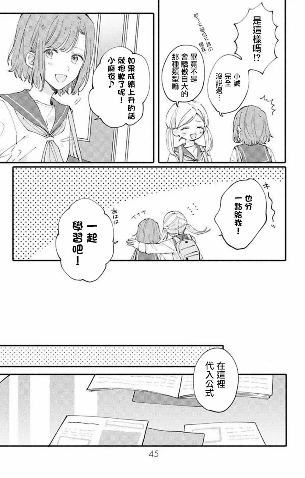 小诚让人顶不住韩漫全集-第06话无删减无遮挡章节图片 