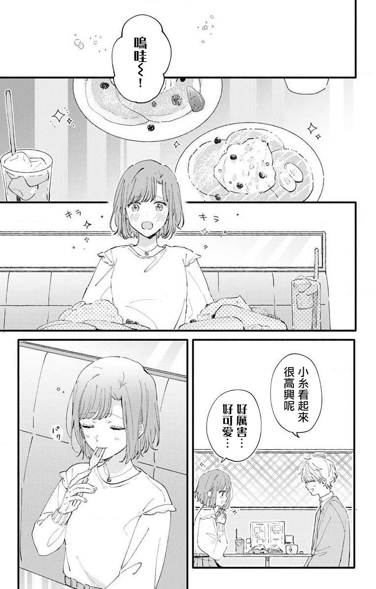 小诚让人顶不住韩漫全集-第08话无删减无遮挡章节图片 