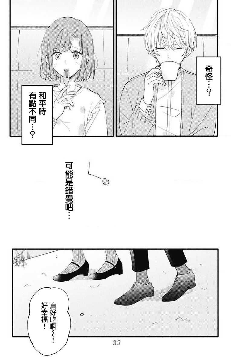 小诚让人顶不住韩漫全集-第08话无删减无遮挡章节图片 