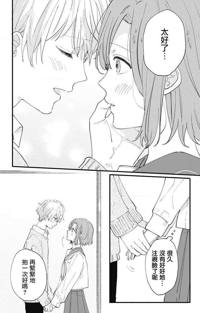 小诚让人顶不住韩漫全集-第08话无删减无遮挡章节图片 