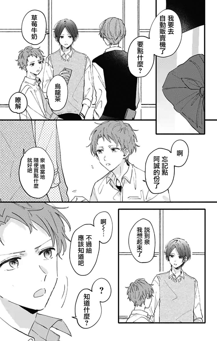 小诚让人顶不住韩漫全集-第10话无删减无遮挡章节图片 