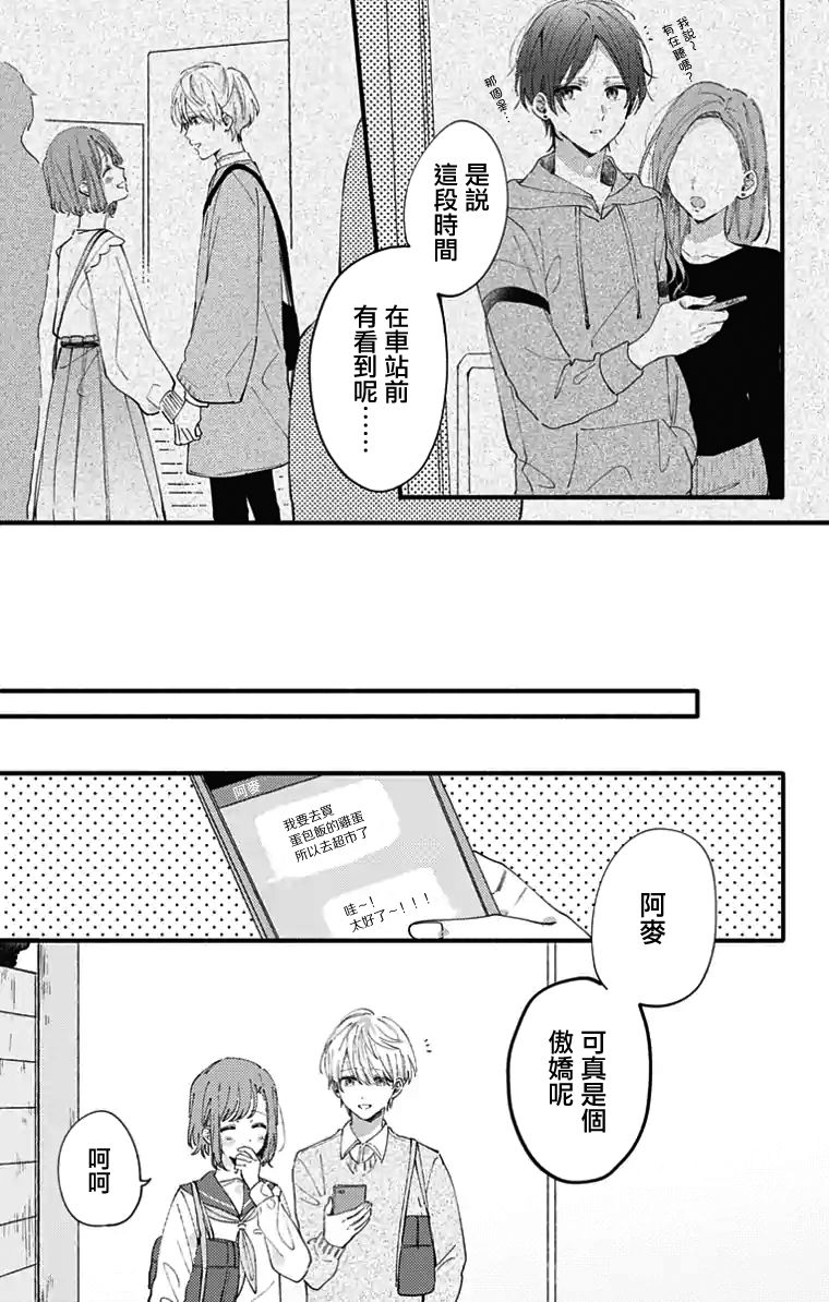 小诚让人顶不住韩漫全集-第10话无删减无遮挡章节图片 