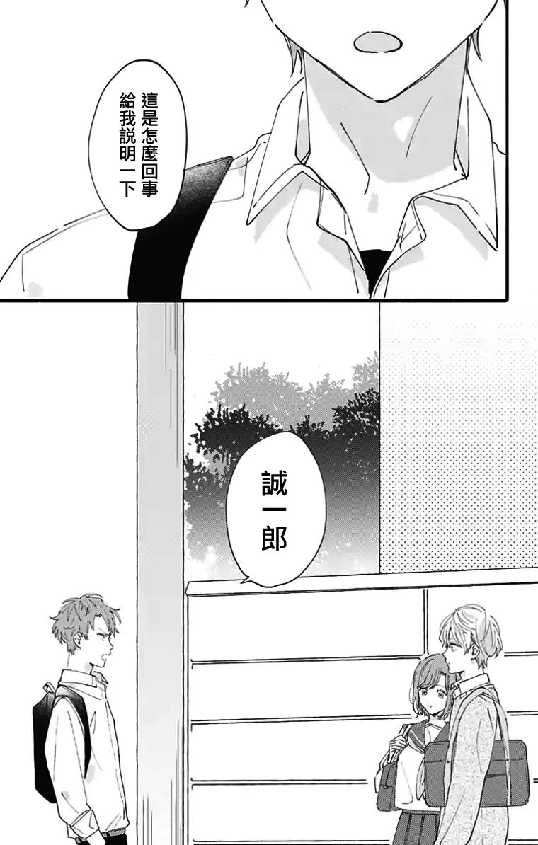 小诚让人顶不住韩漫全集-第10话无删减无遮挡章节图片 