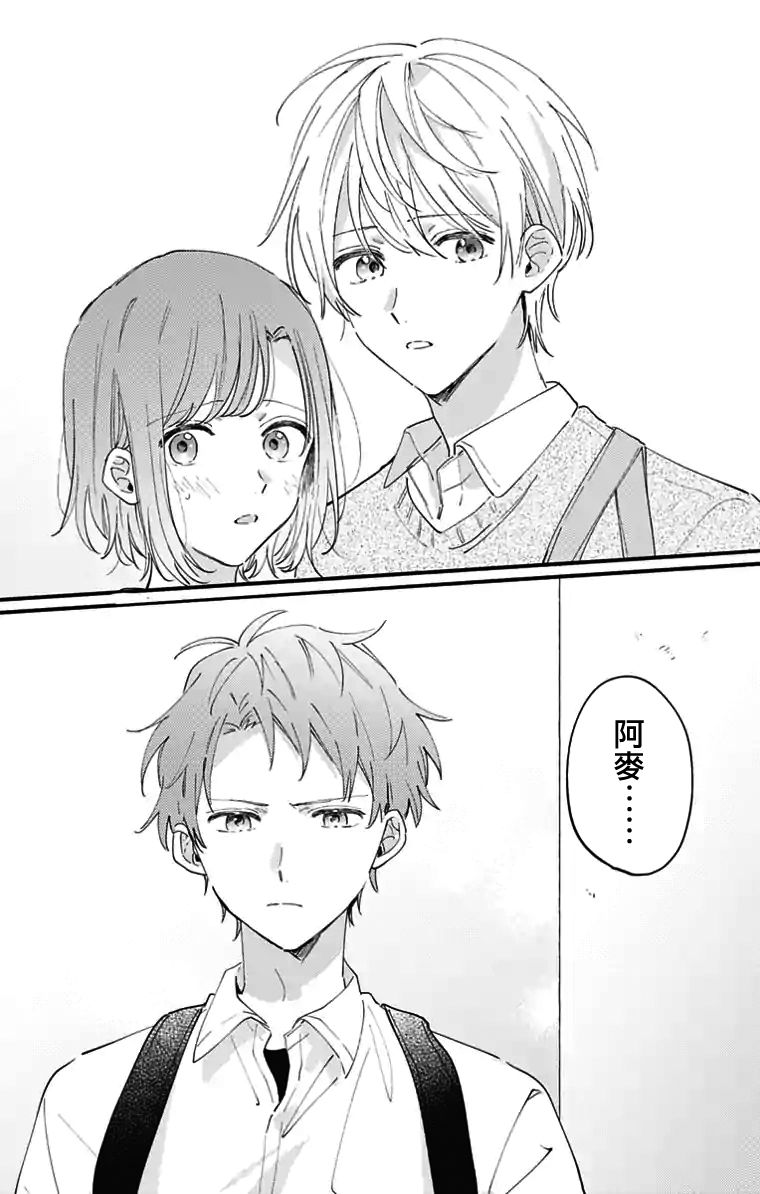 小诚让人顶不住韩漫全集-第10话无删减无遮挡章节图片 