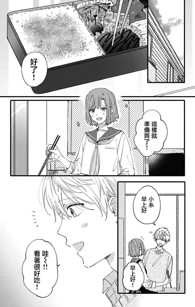 小诚让人顶不住韩漫全集-第10话无删减无遮挡章节图片 