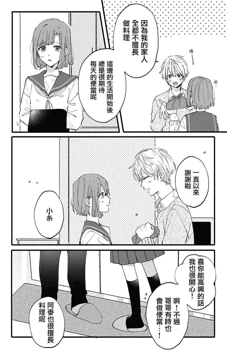小诚让人顶不住韩漫全集-第10话无删减无遮挡章节图片 