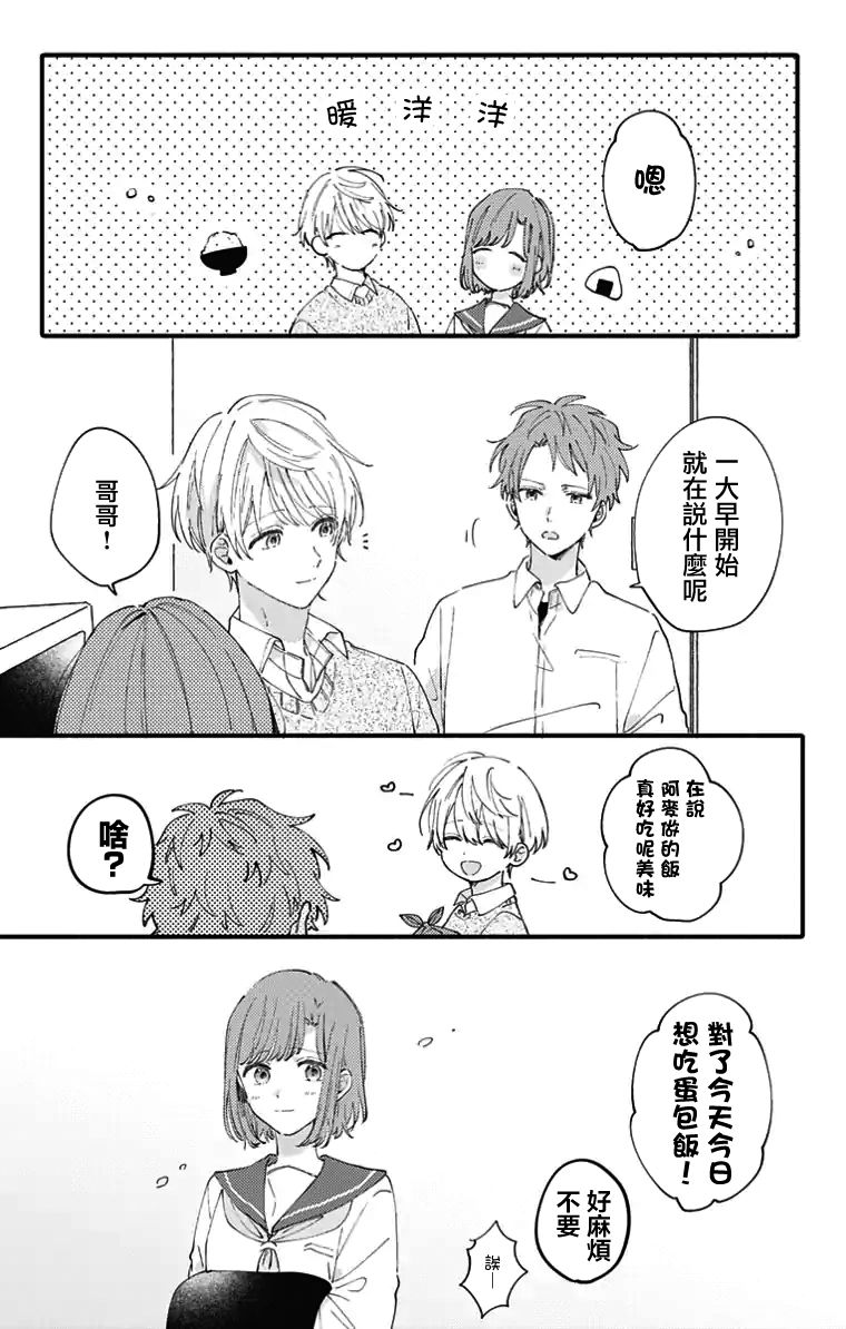 小诚让人顶不住韩漫全集-第10话无删减无遮挡章节图片 
