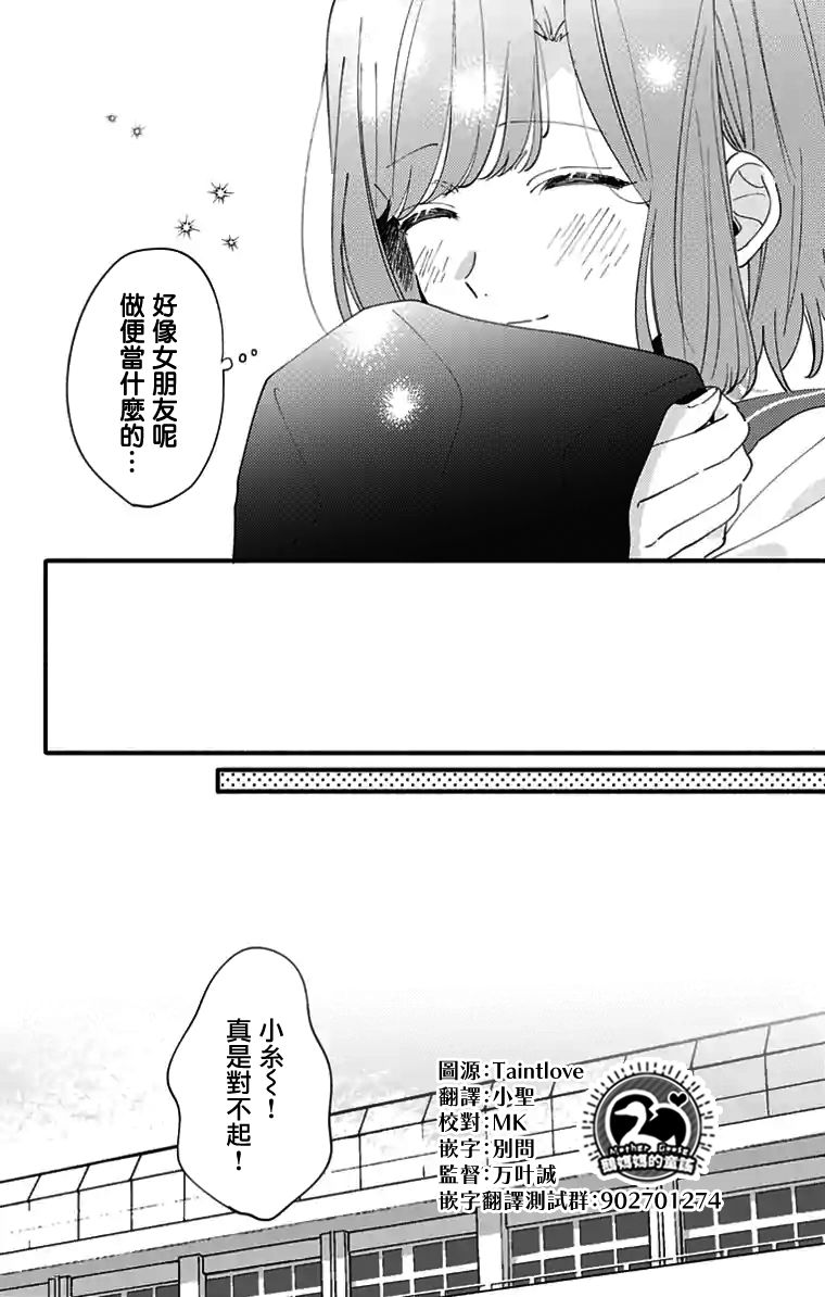 小诚让人顶不住韩漫全集-第10话无删减无遮挡章节图片 
