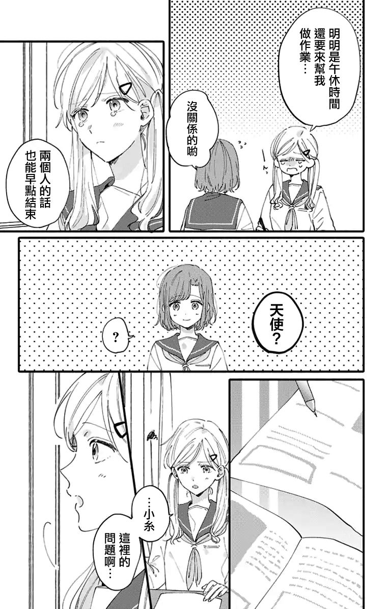 小诚让人顶不住韩漫全集-第10话无删减无遮挡章节图片 