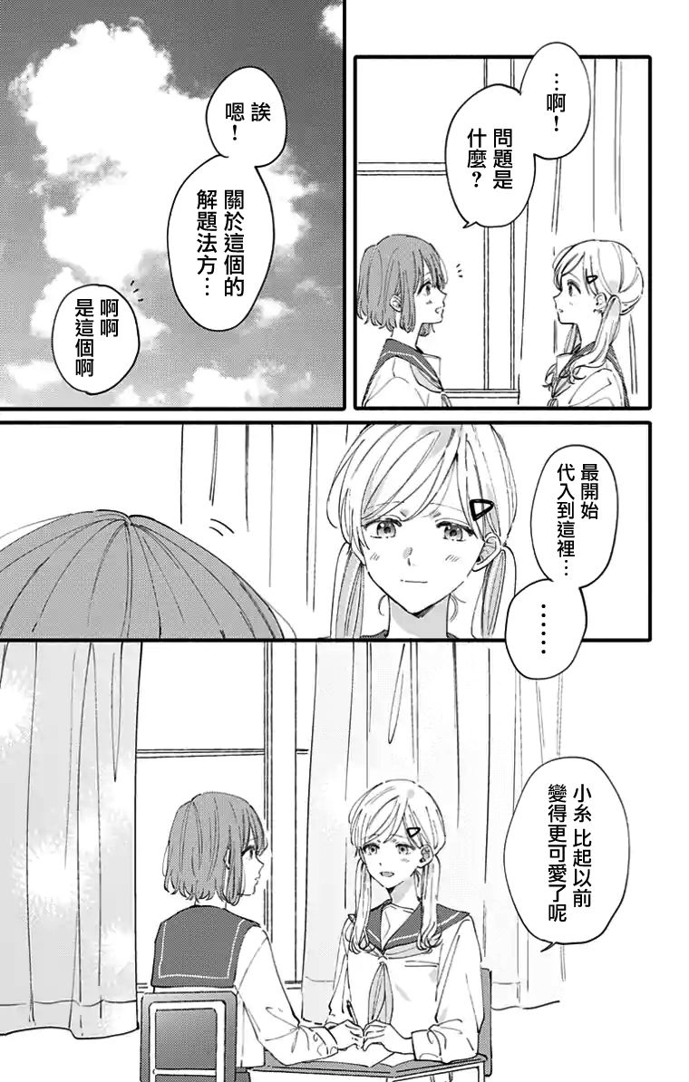小诚让人顶不住韩漫全集-第10话无删减无遮挡章节图片 