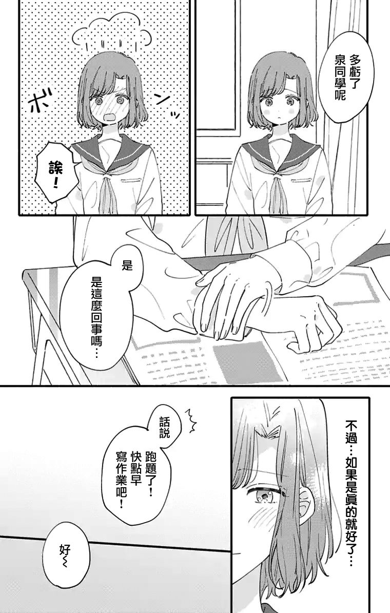 小诚让人顶不住韩漫全集-第10话无删减无遮挡章节图片 