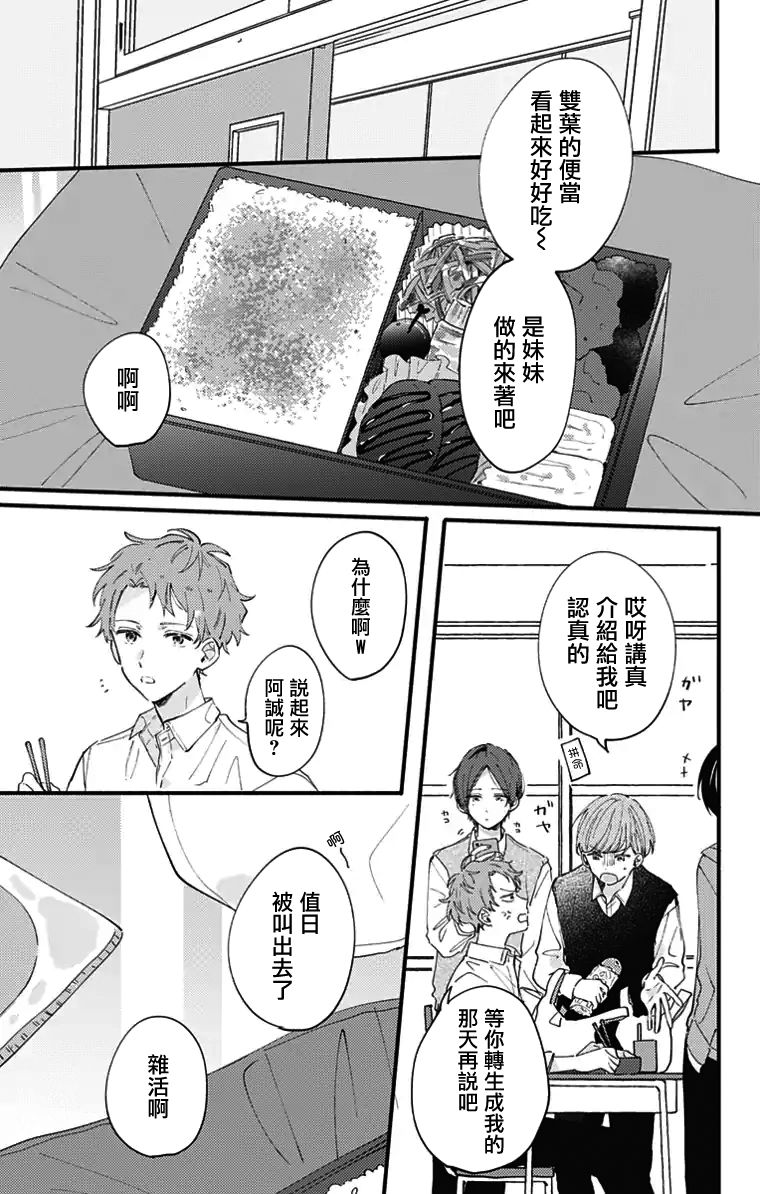 小诚让人顶不住韩漫全集-第10话无删减无遮挡章节图片 