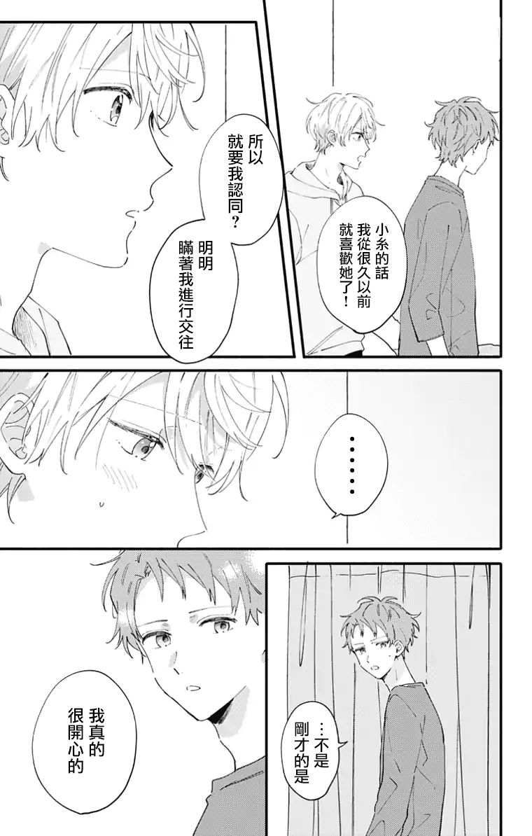 小诚让人顶不住韩漫全集-第11话无删减无遮挡章节图片 