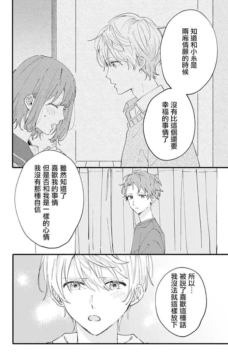小诚让人顶不住韩漫全集-第11话无删减无遮挡章节图片 