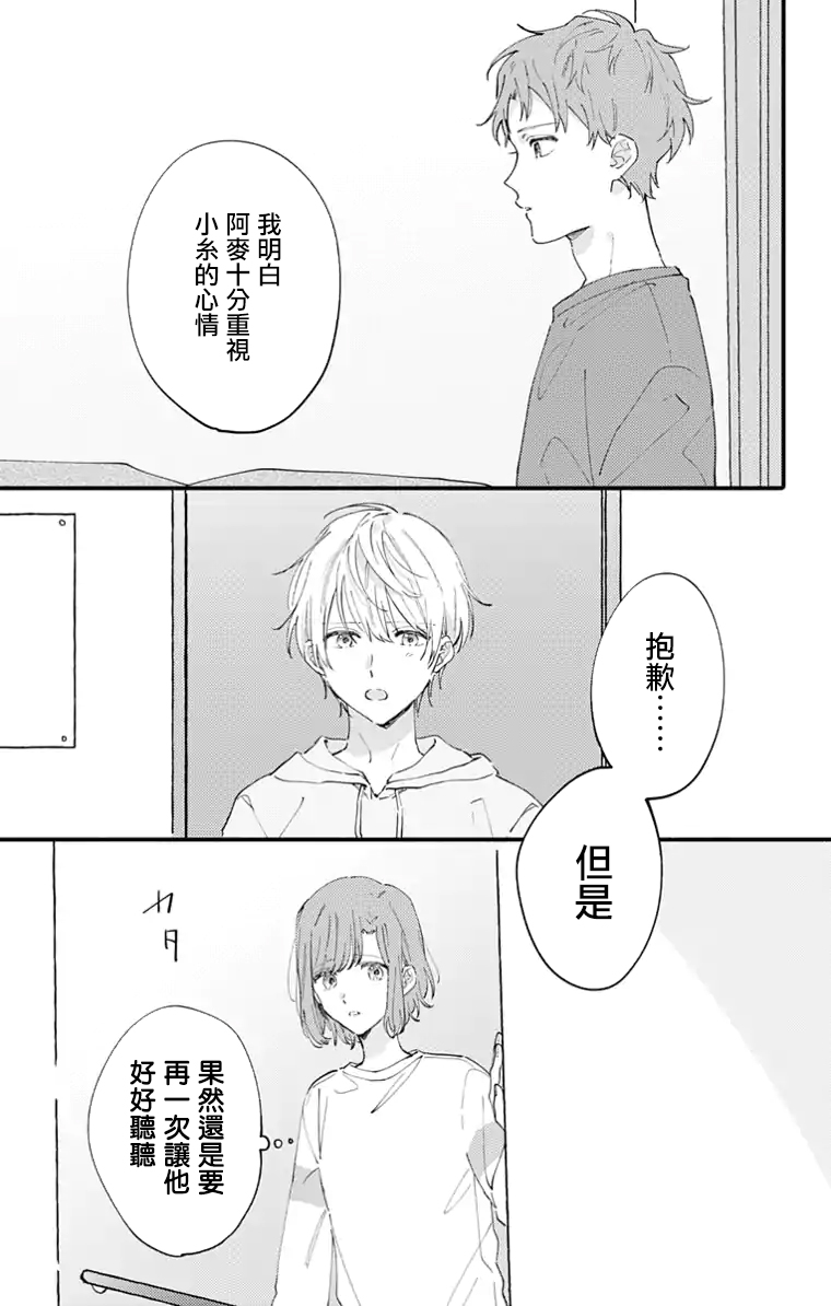 小诚让人顶不住韩漫全集-第11话无删减无遮挡章节图片 