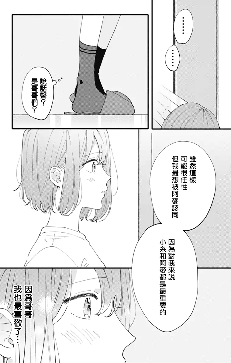 小诚让人顶不住韩漫全集-第11话无删减无遮挡章节图片 