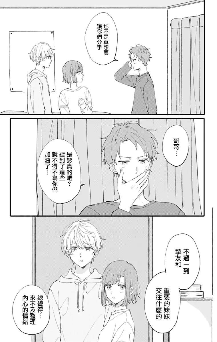 小诚让人顶不住韩漫全集-第11话无删减无遮挡章节图片 