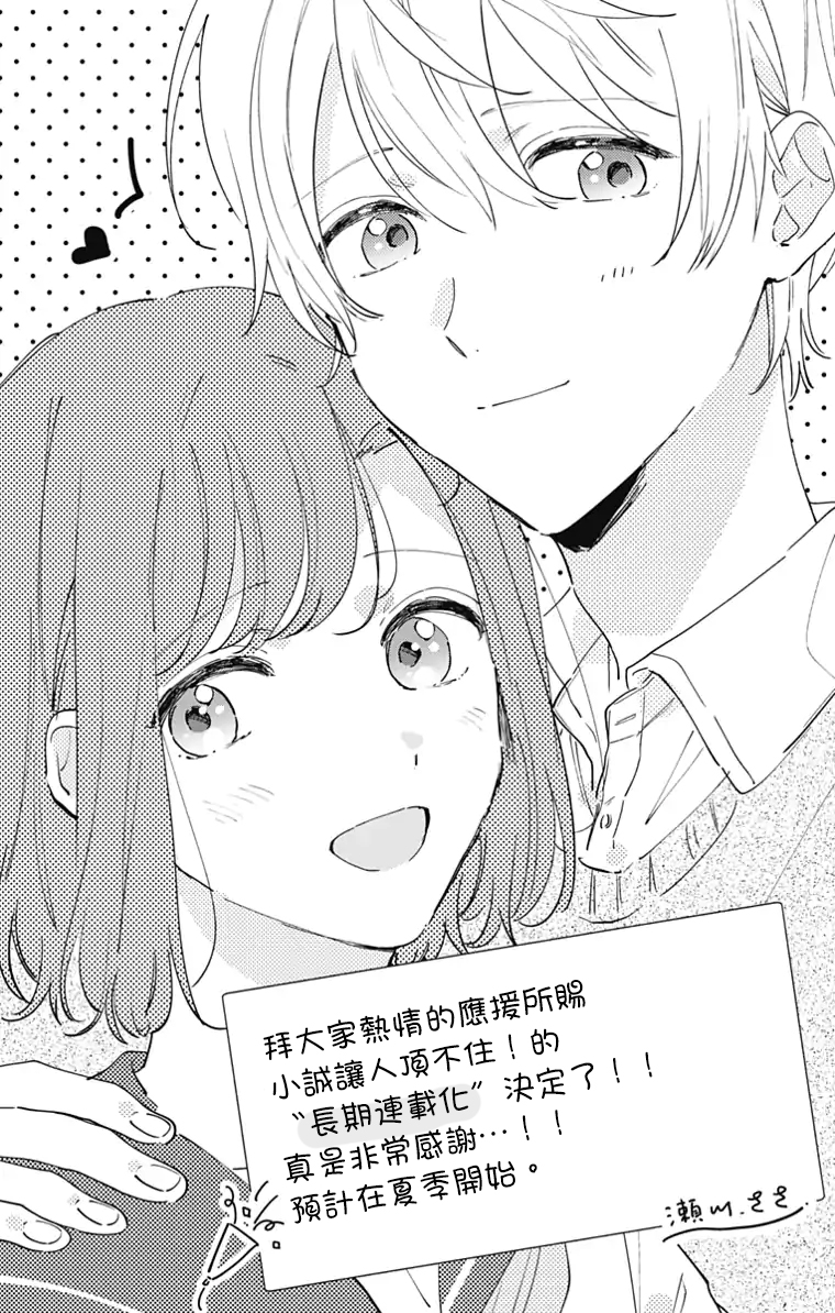 小诚让人顶不住韩漫全集-第11话无删减无遮挡章节图片 