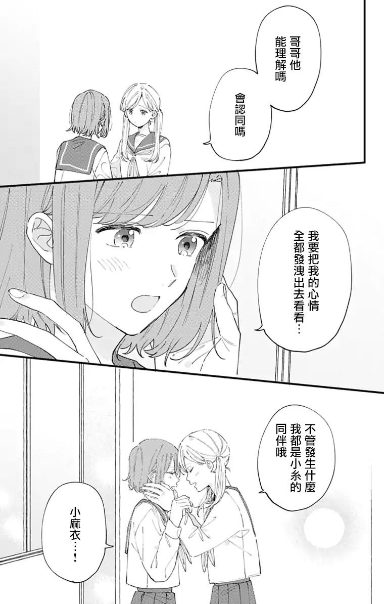 小诚让人顶不住韩漫全集-第11话无删减无遮挡章节图片 