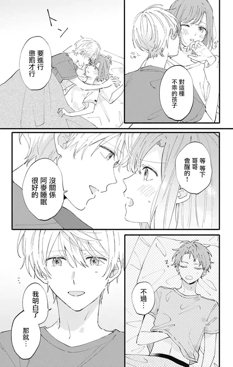 小诚让人顶不住韩漫全集-第12话无删减无遮挡章节图片 