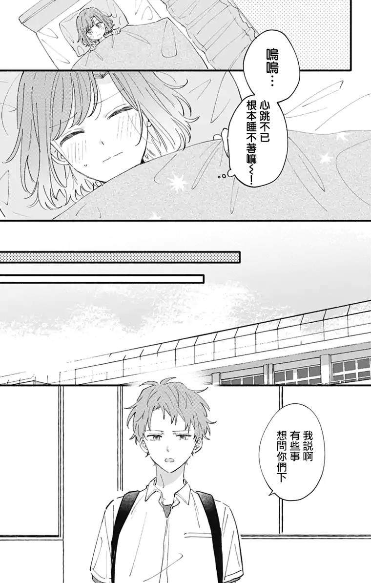 小诚让人顶不住韩漫全集-第12话无删减无遮挡章节图片 