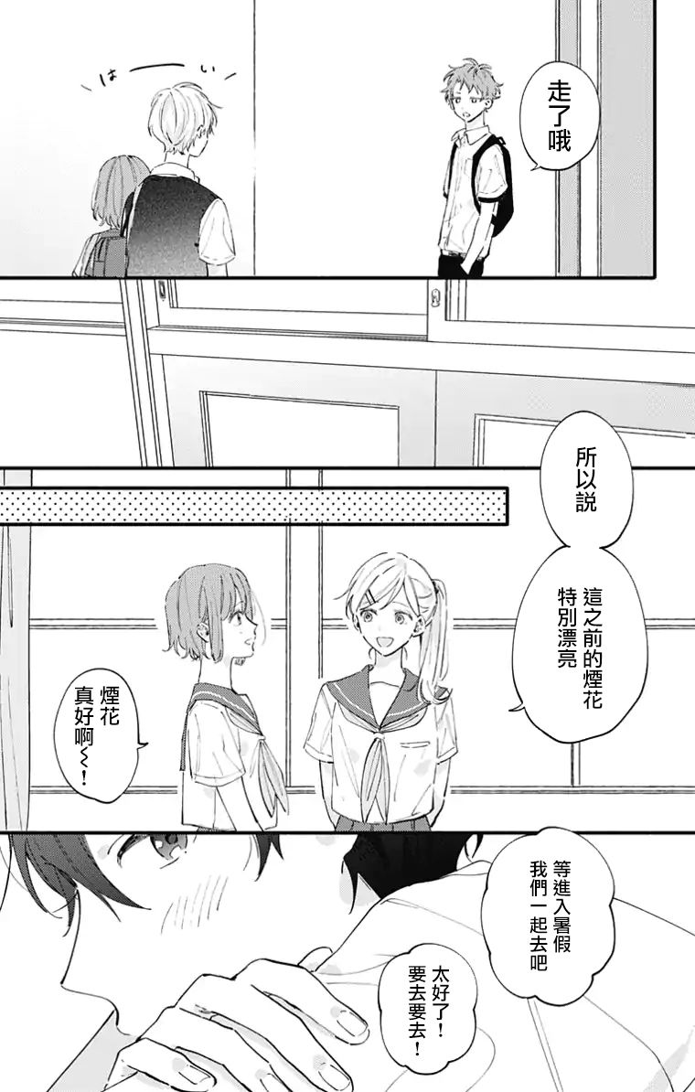 小诚让人顶不住韩漫全集-第13话无删减无遮挡章节图片 