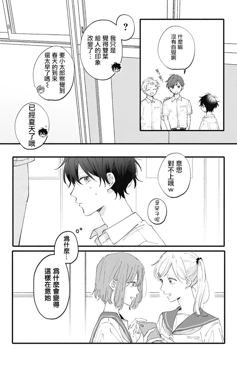 小诚让人顶不住韩漫全集-第13话无删减无遮挡章节图片 