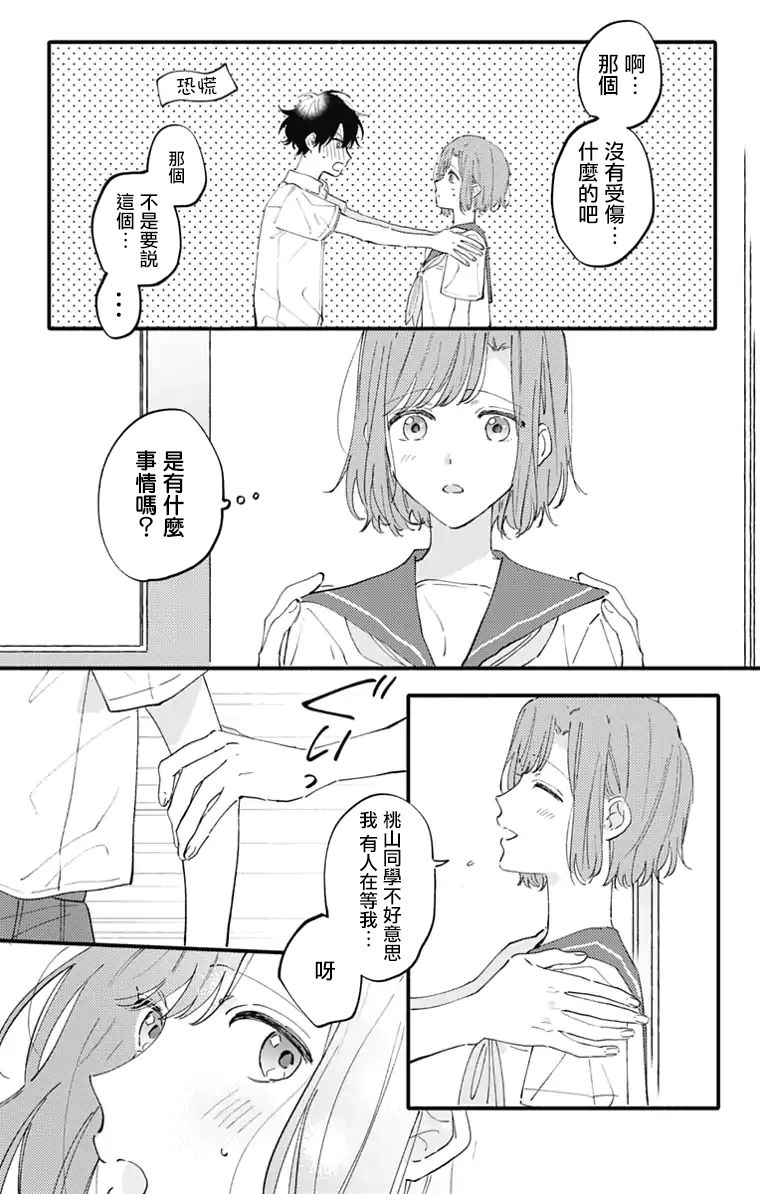 小诚让人顶不住韩漫全集-第13话无删减无遮挡章节图片 