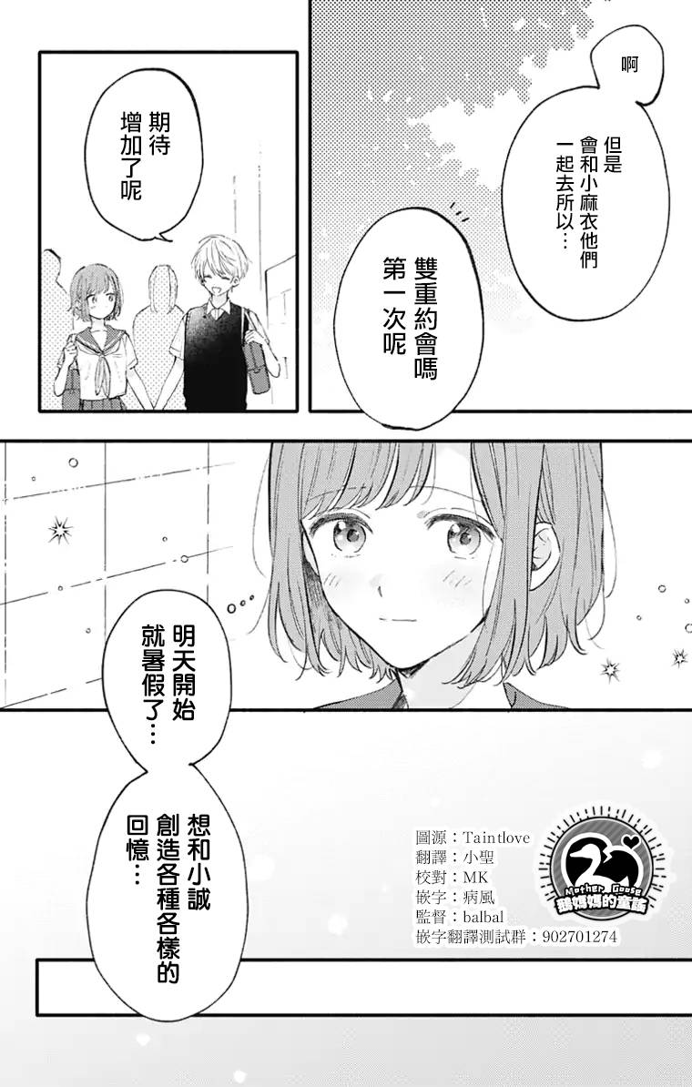 小诚让人顶不住韩漫全集-第17话无删减无遮挡章节图片 