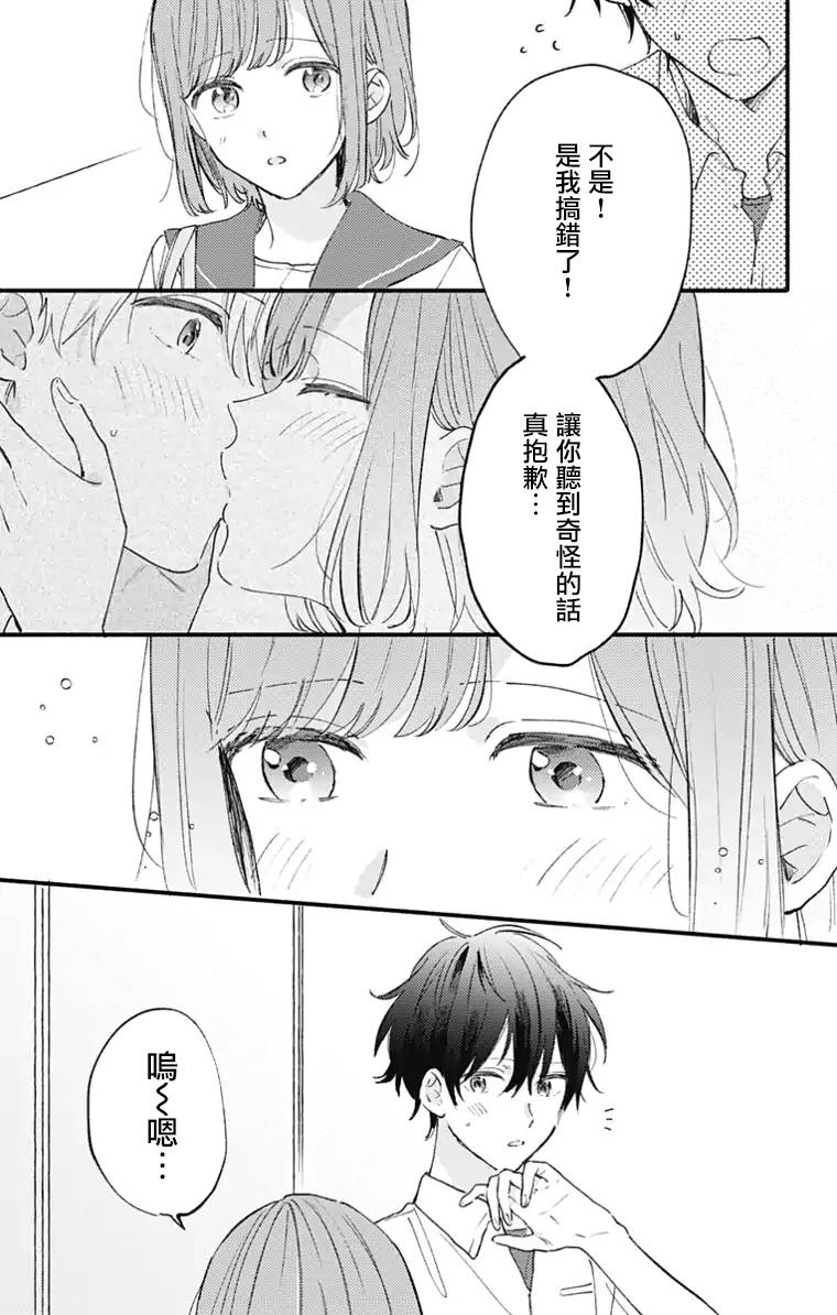 小诚让人顶不住韩漫全集-第17话无删减无遮挡章节图片 