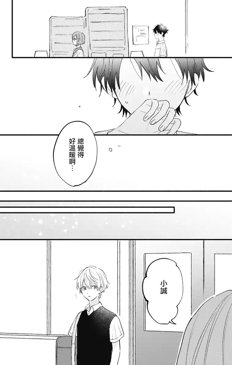 小诚让人顶不住韩漫全集-第18话无删减无遮挡章节图片 