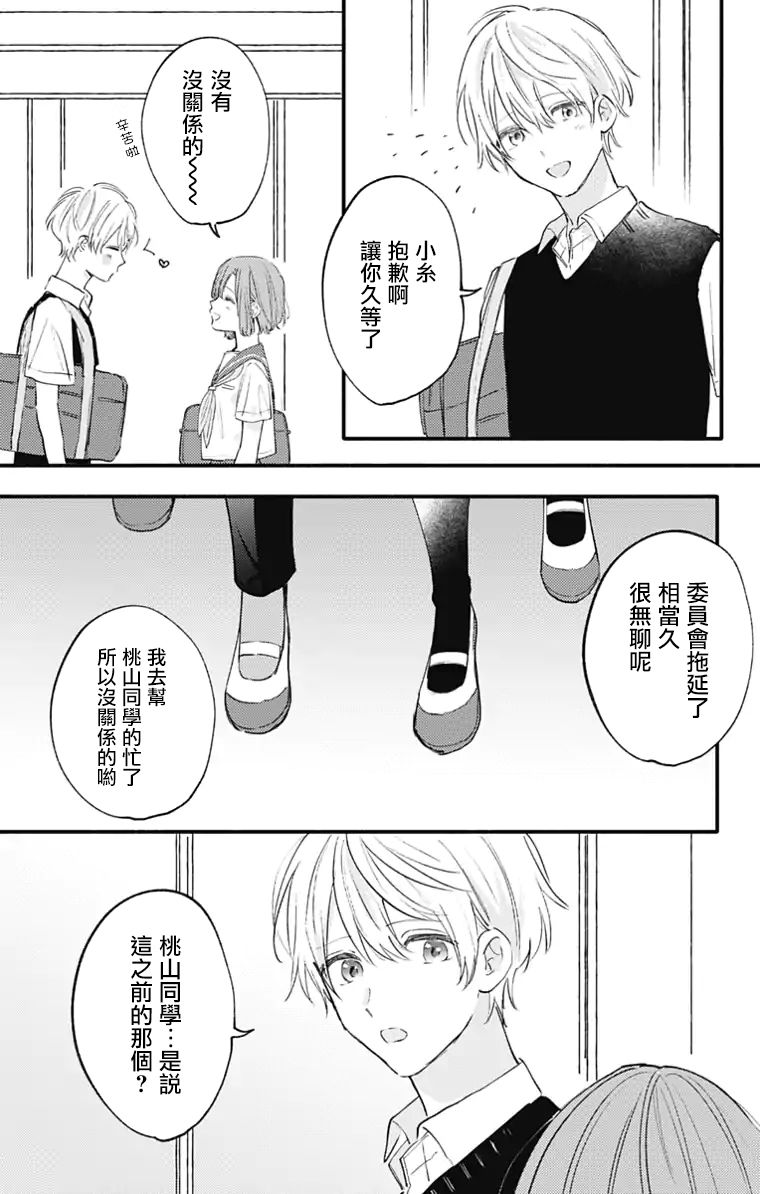 小诚让人顶不住韩漫全集-第18话无删减无遮挡章节图片 