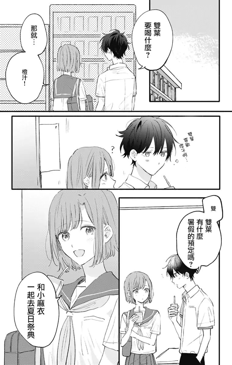 小诚让人顶不住韩漫全集-第18话无删减无遮挡章节图片 